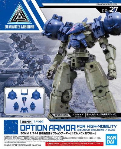 30MM OP-27 Option Armor For High Mobility (Cielnova/Blue)