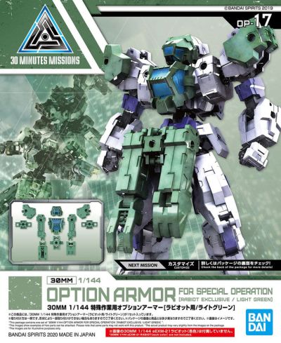 30MM OP-17 Option Armor for Special Operation (Rabiot/Light Green)