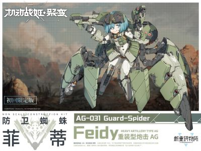 BODYTEC AG-031 Guard-Spider Feidy