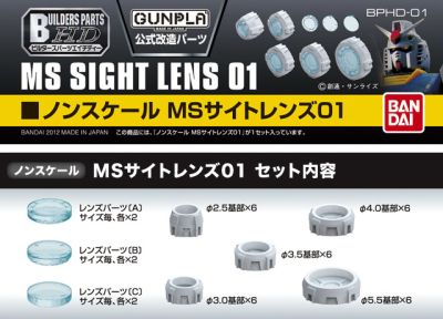 Builders Parts HD-01 MS Sight Lens 01 (Clear)