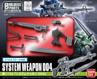 Builders Parts System Weapon 004