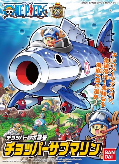 Chopper Robot No.3 Chopper Submarine