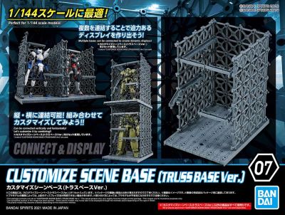 Customize Scene Base 07 (Truss Base Ver.)