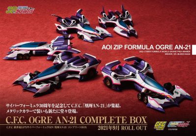 Cyber Formula Collection OGRE Complete Box [with gift]