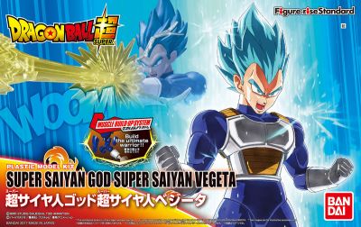 Figure-rise Standard Super Saiyan God Super Saiyan Vegeta