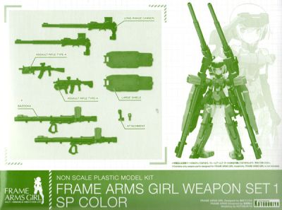 Frame Arms Girl Weapon Set 1 (Special Color)