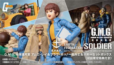 G.M.G. Earth Federation 07 Amuro＆Frau and 08V-SP General Soldier & Buggy (set w/gift)