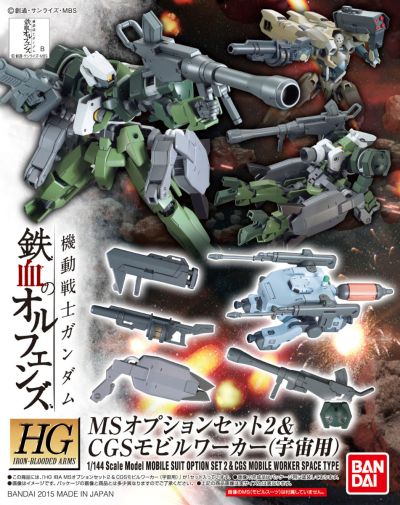 HG IBA MS Option Set 2 & CGS Mobile Worker (Space)