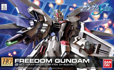 HG R15 Freedom Gundam