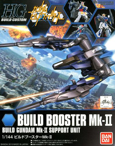 HGBC Build Booster Mk-II