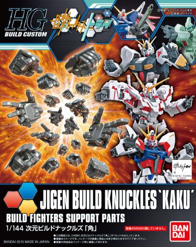 HGBC Jigen Build Knuckles Kaku