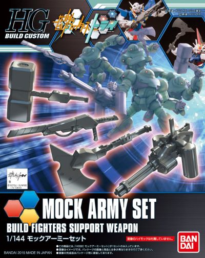 HGBC Mock Army Set