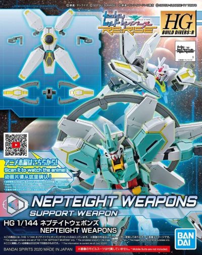 HGBD:R Nepteight Weapons