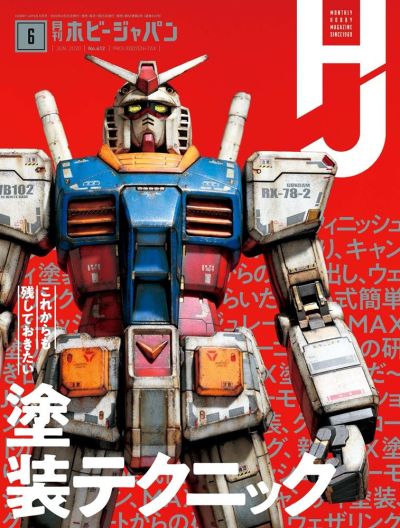 Hobby Japan Magazine June 2020