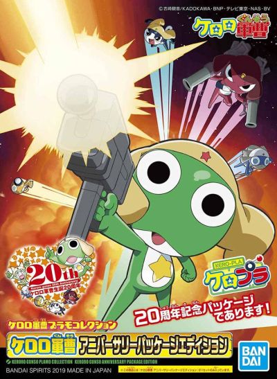 Keroro Gunso Plamo Collection Sgt. Frog Anniversary Package Ver.