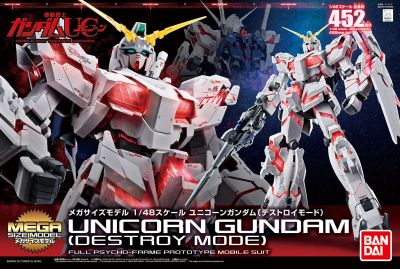 Mega Size 1/48 RX-0 Unicorn Gundam (Destroy Mode)