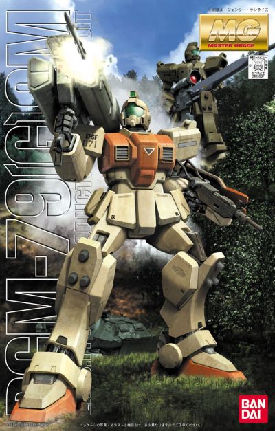 MG RGM-79G GM Ground Type