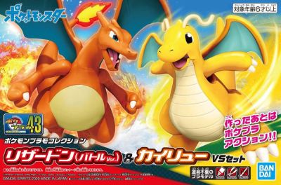 Pokémon Model Kit Charizard & Dragonite