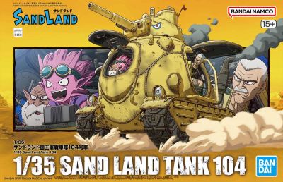 1/35 Sand Land Tank 104 (Sand Land)