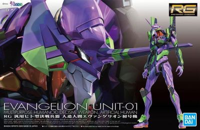 RG Evangelion Unit-01 Test Type