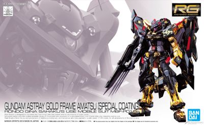 RG MBF-P01-Re2 Gundam Astray Gold Frame Amatsu Mina (Gold Coating)