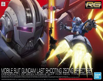RG Mobile Suit Gundam Last Shooting Zeong Effect Set