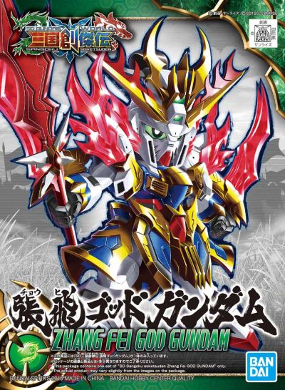 SD Sangoku Soketsuden 03 ZhangFei God Gundam