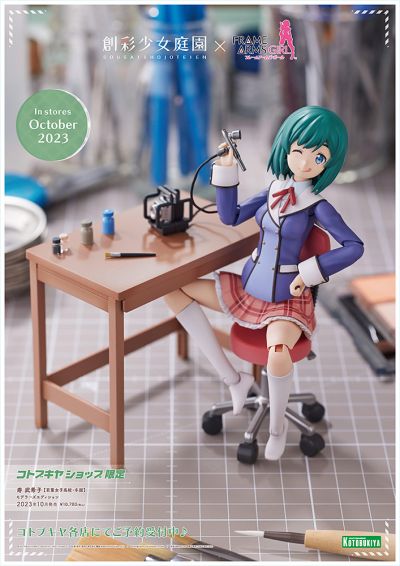 SST Bukiko Kotobuki [Wakaba Girls' High School Winter Clothes] Modeler's Edition