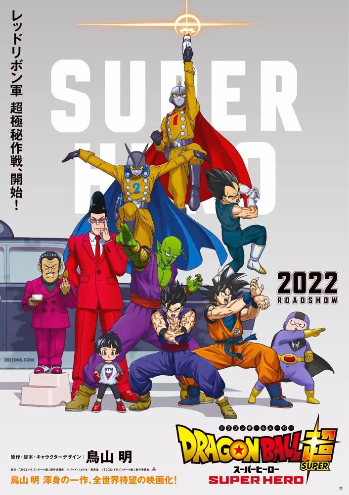  Ichiban - Dragon Ball Super Hero - Pan (Super Hero