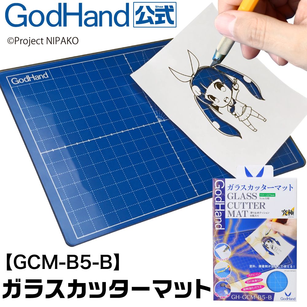 Gundam Planet - God Hand GCM-B5-B Glass Cutting Mat