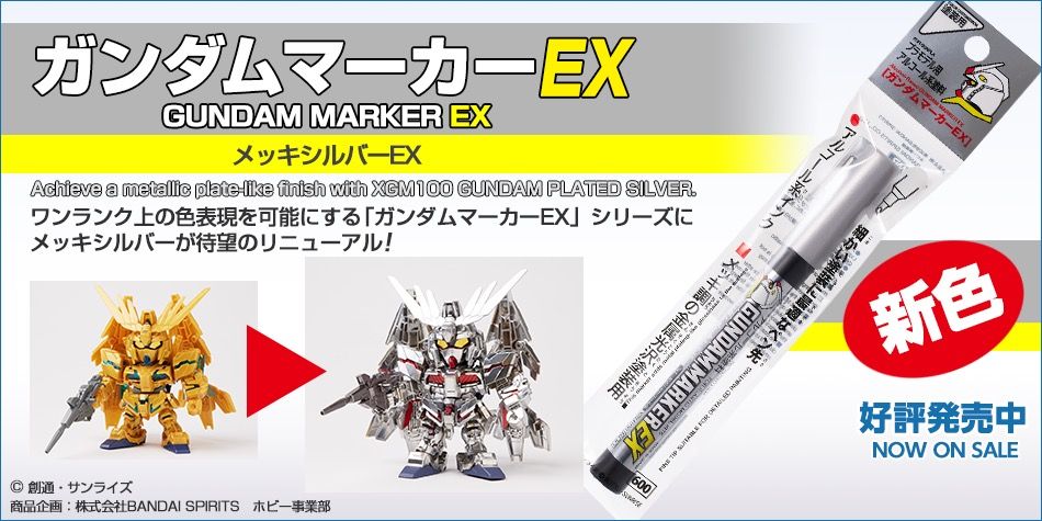 Gundam Planet - XGM02 Shine Silver Gundam Marker EX