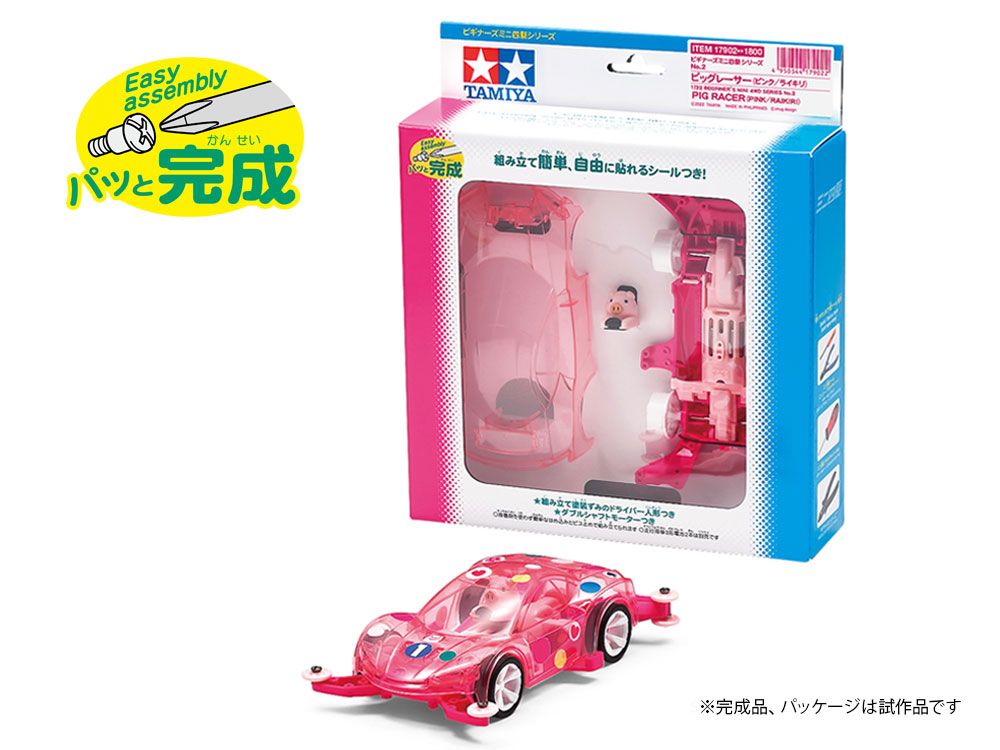 Tamiya Jr Mini 4Wd Pro Racer'S Box / Tamiya USA