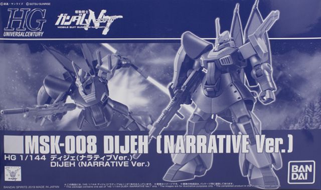 Gundam Planet - HGUC ARX-014 Silver Bullet