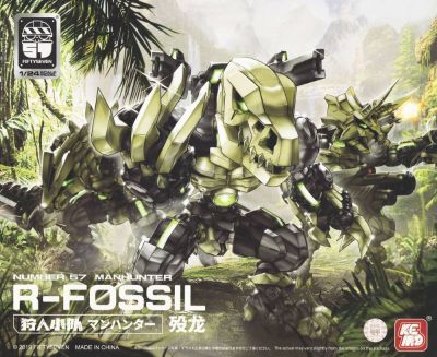 1/24 Armored Puppet R Fossil