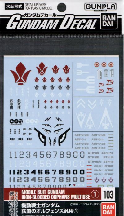 GD-103 Iron-Blooded Orphans Series Decal
