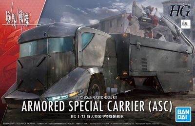 HG 1/72 Armored Special Carrier (ASC)