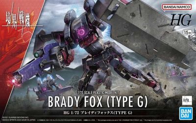 HG 1/72 Brady Fox (Type G)