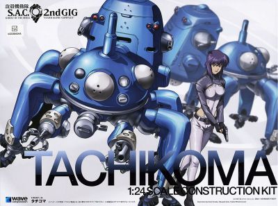 Gundam Planet - SAC 2nd GIG Tachikoma Model Kit (Ghost in the shell)