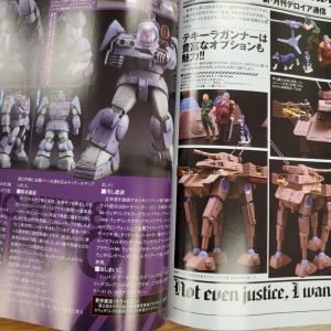 Hobby Japan Magazine August 2020