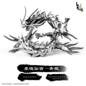 Shenxing Technology: Ink Dragon Plastic Model Kit