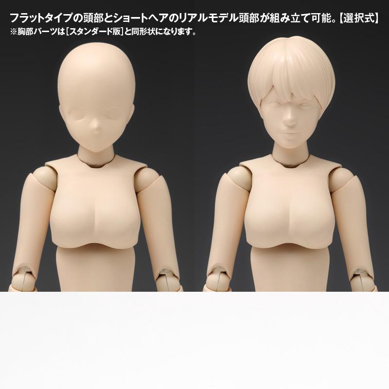 1/12 Movable Body Female Type [Ver.B] Model Kit
