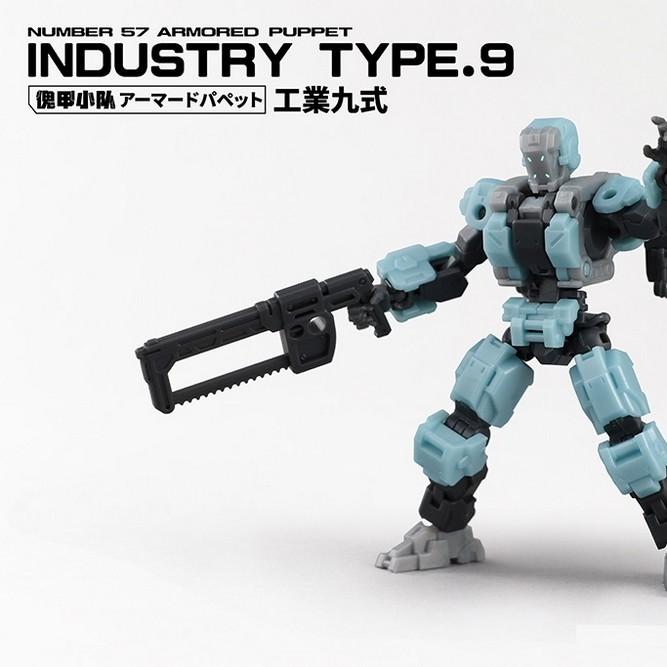 1/24 Armored Puppet Industry Type 9