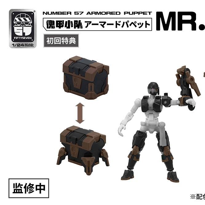1/24 Armored Puppet Pirate Mr. J