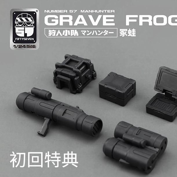 1/24 Manhunter Grave Frog