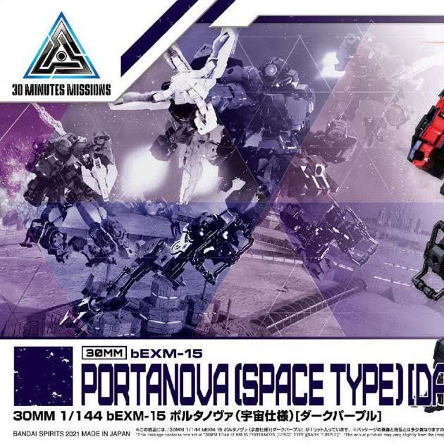 30MM bEXM-15 Portanova Space Type (Dark Purple)