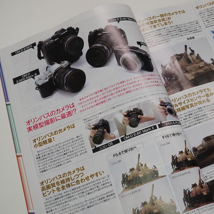  Hobby Japan Magazine January 2020