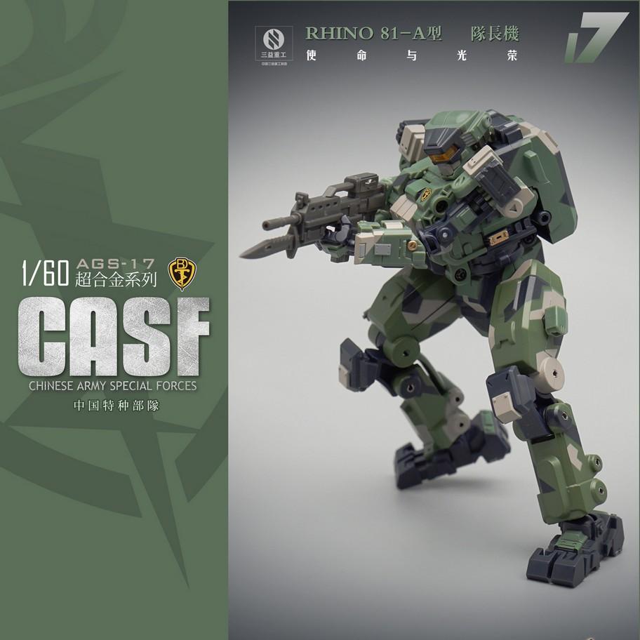 Forging Soul AGS-17 CASF Rhino 81-A Ground Force Commander Type