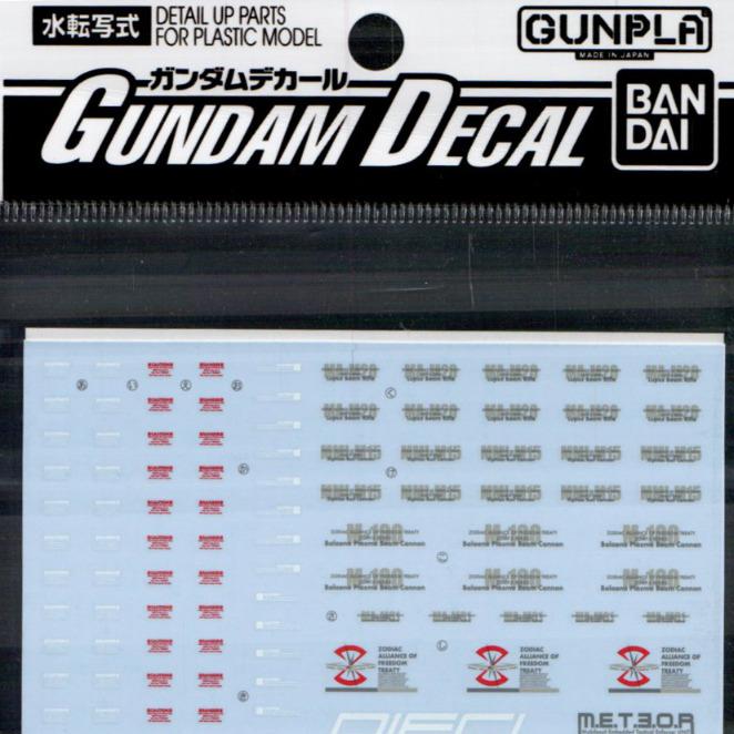 GD-03 MG Freedom Gundam Decal