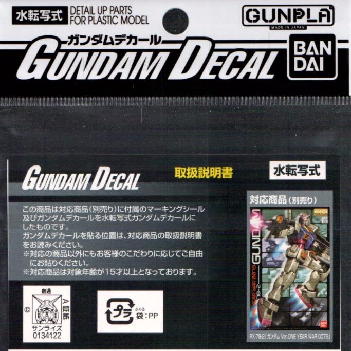 GD-04 MG RX-78-2 Gundam O.Y.W. Decal