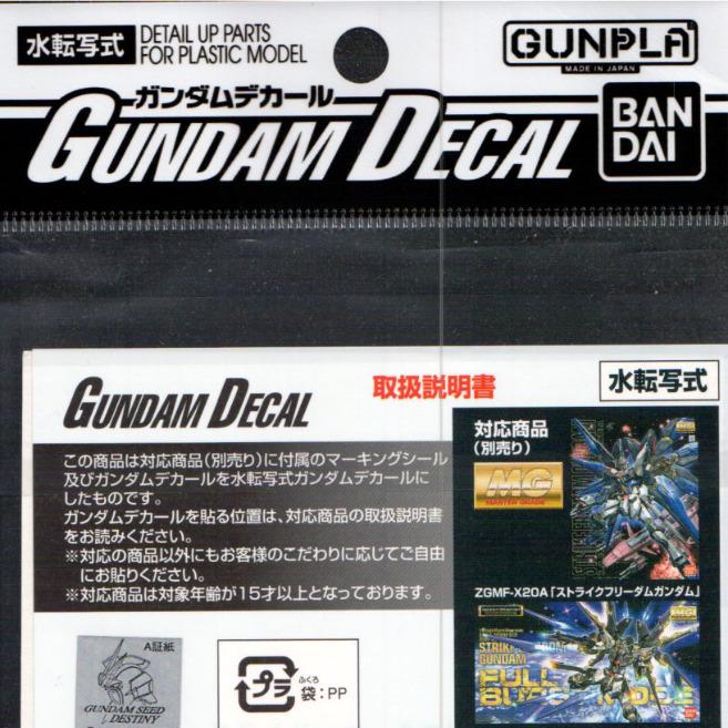 GD-31 MG Strike Freedom Gundam Decal